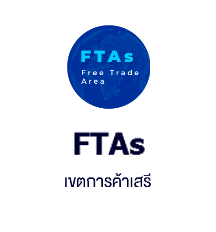 FTA - English